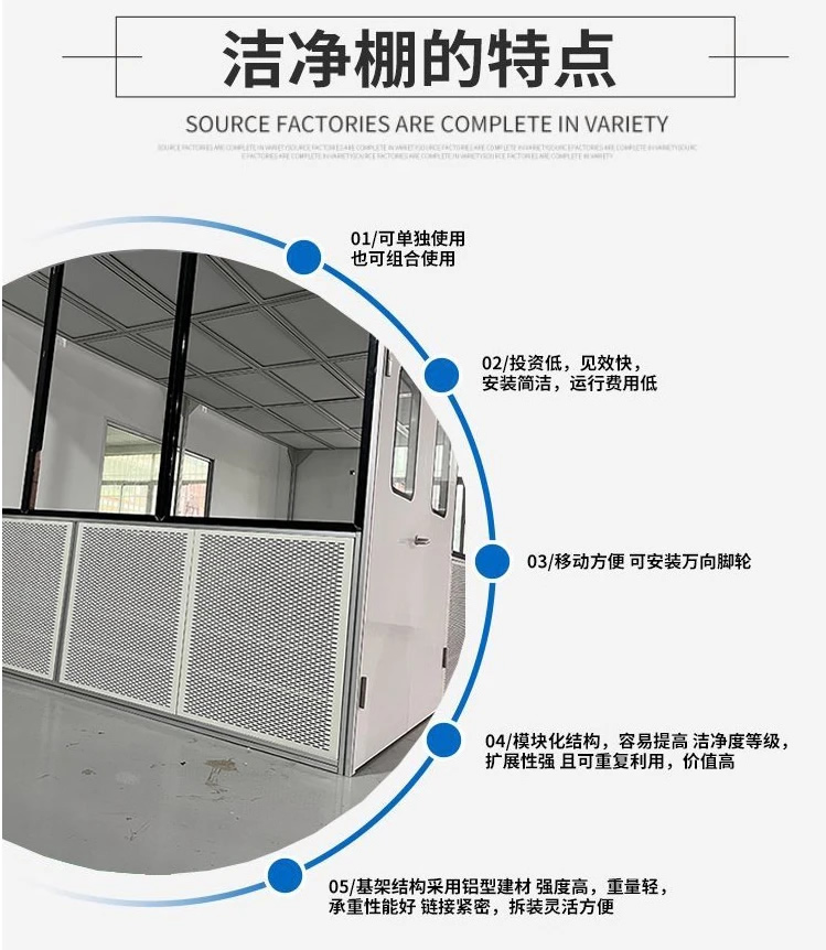 百级洁净棚厂家
